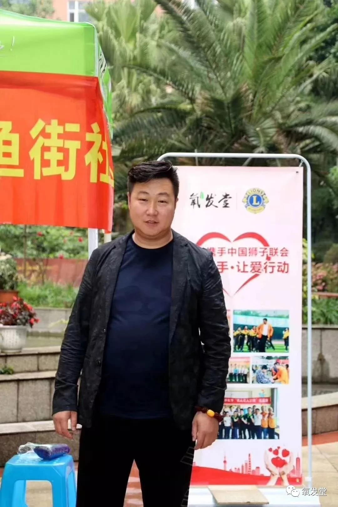 氧發(fā)堂公益慈善