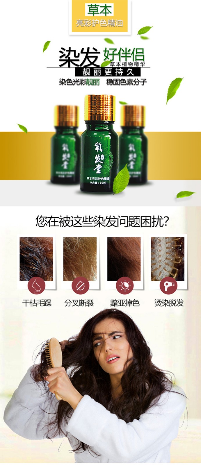 養(yǎng)發(fā)